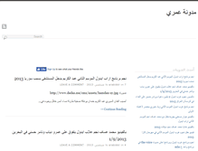 Tablet Screenshot of blogs.7mry.com